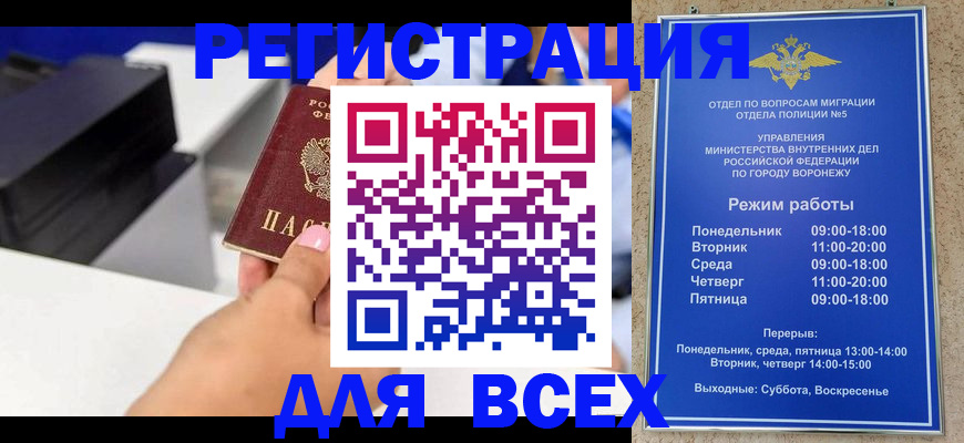 временная регистрация адрес в Фокино