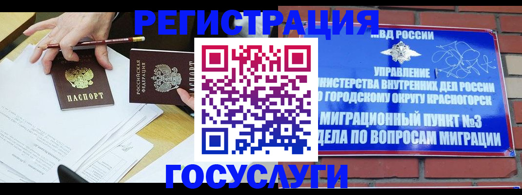 временная регистрация адрес в Фокино