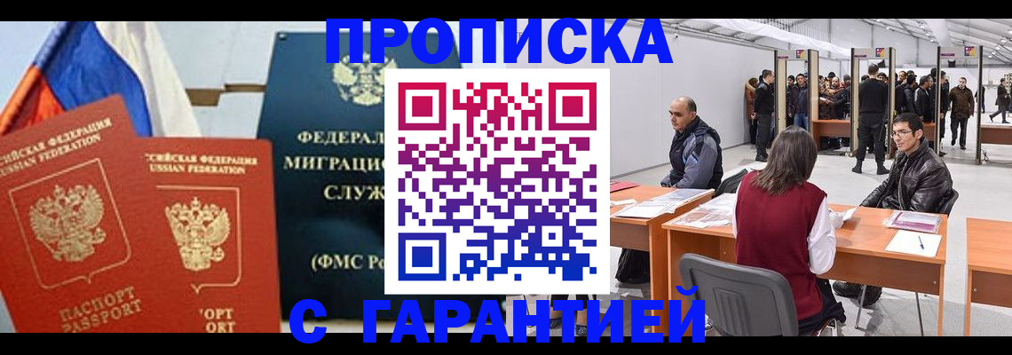 регистрация для школы в Фокино